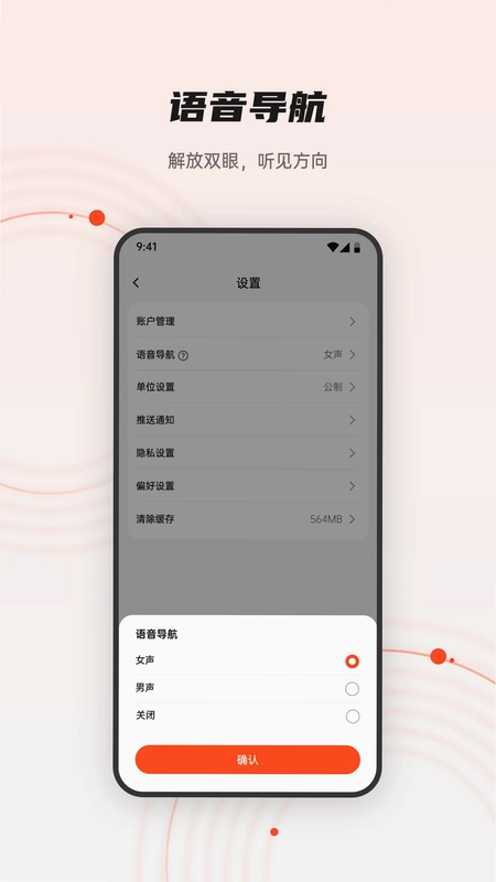 iGPSPORT预览图