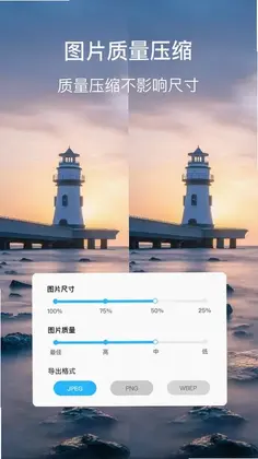 图片尺寸修改器预览图