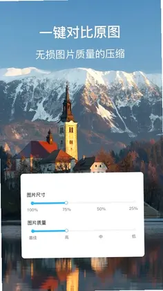 图片尺寸修改器预览图