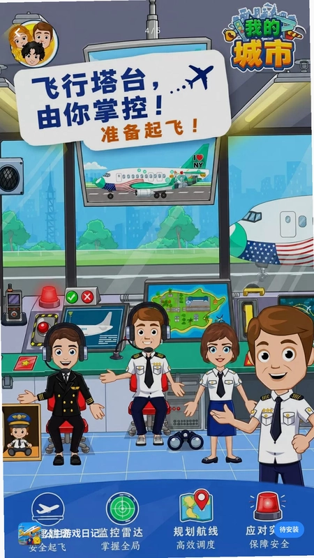 公主游戏日记游戏预览图