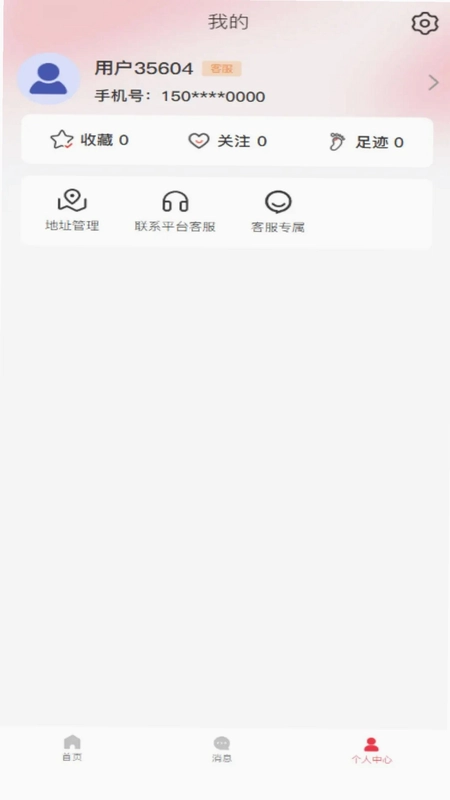 花炮联盟软件预览图