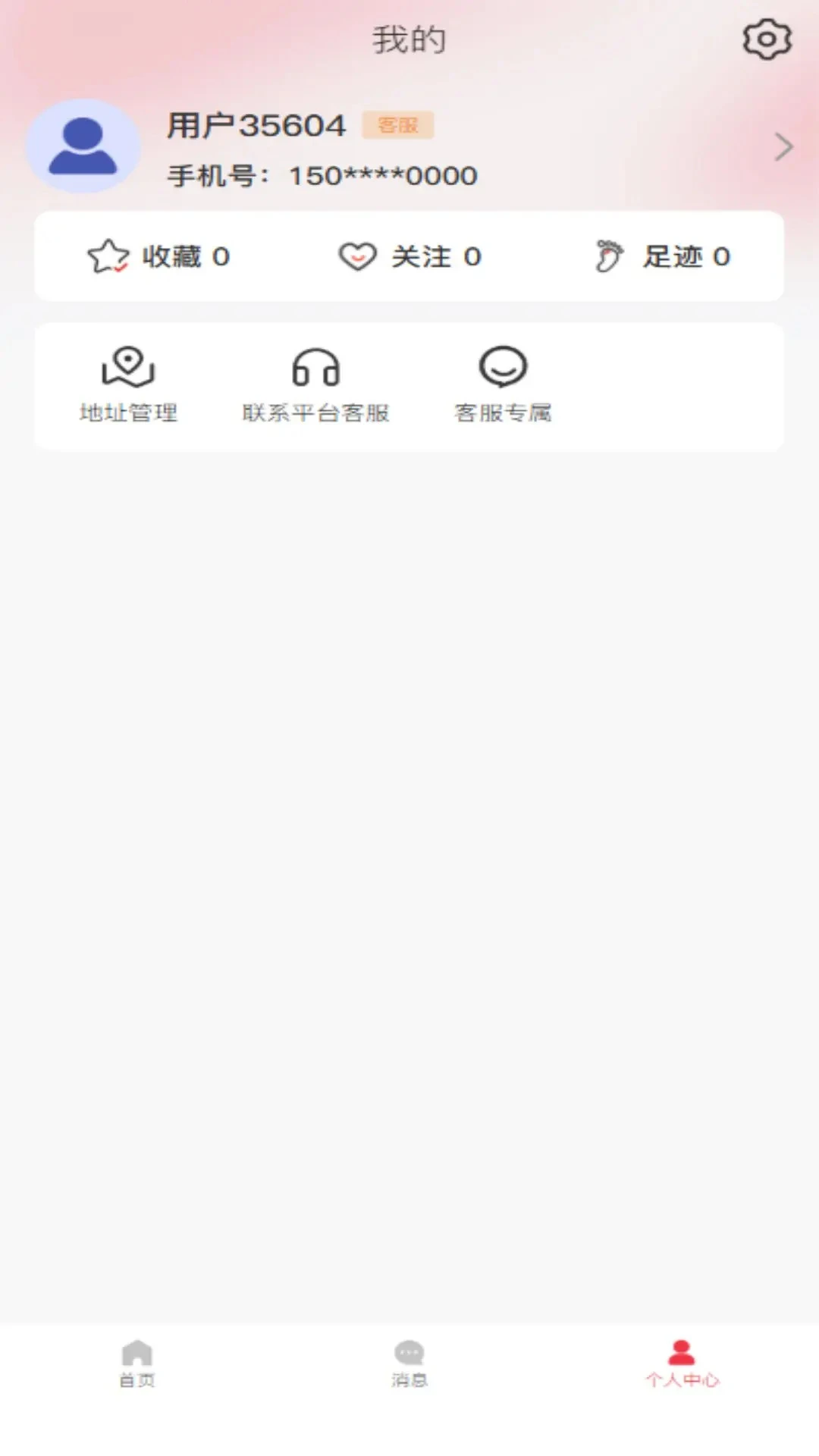 资源交流界面