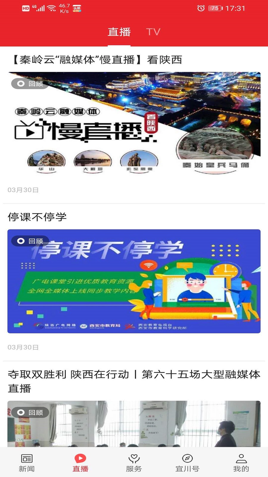 爱宜川功能展示