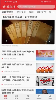 爱宜川预览图