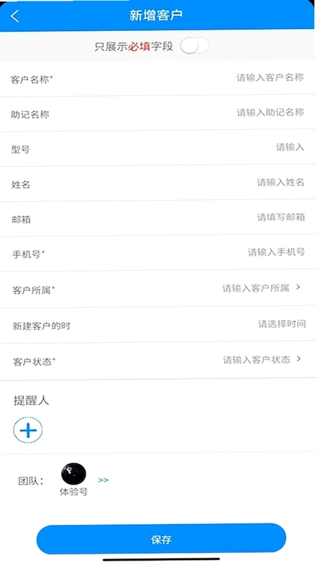 青动CRM预览图