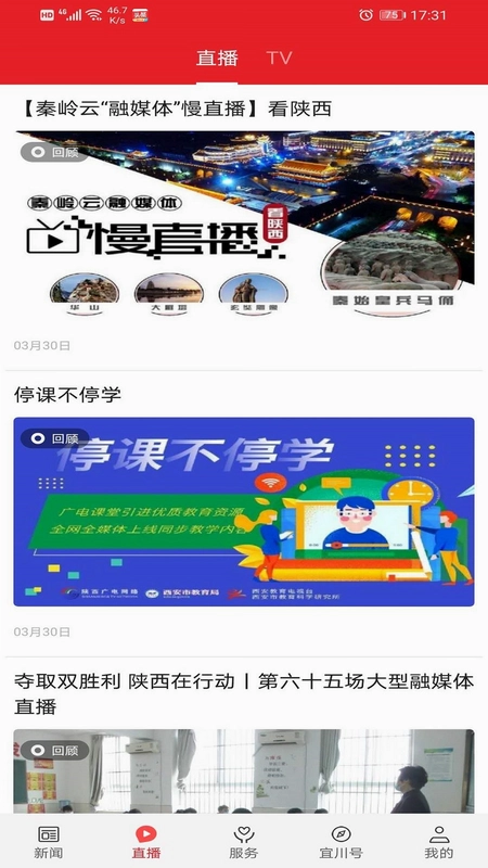 爱宜川预览图