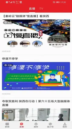 爱宜川预览图