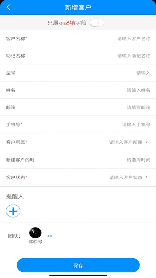 青动CRM销售漏斗分析