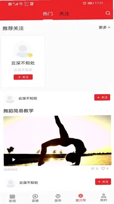 爱宜川预览图