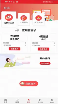 爱宜川预览图