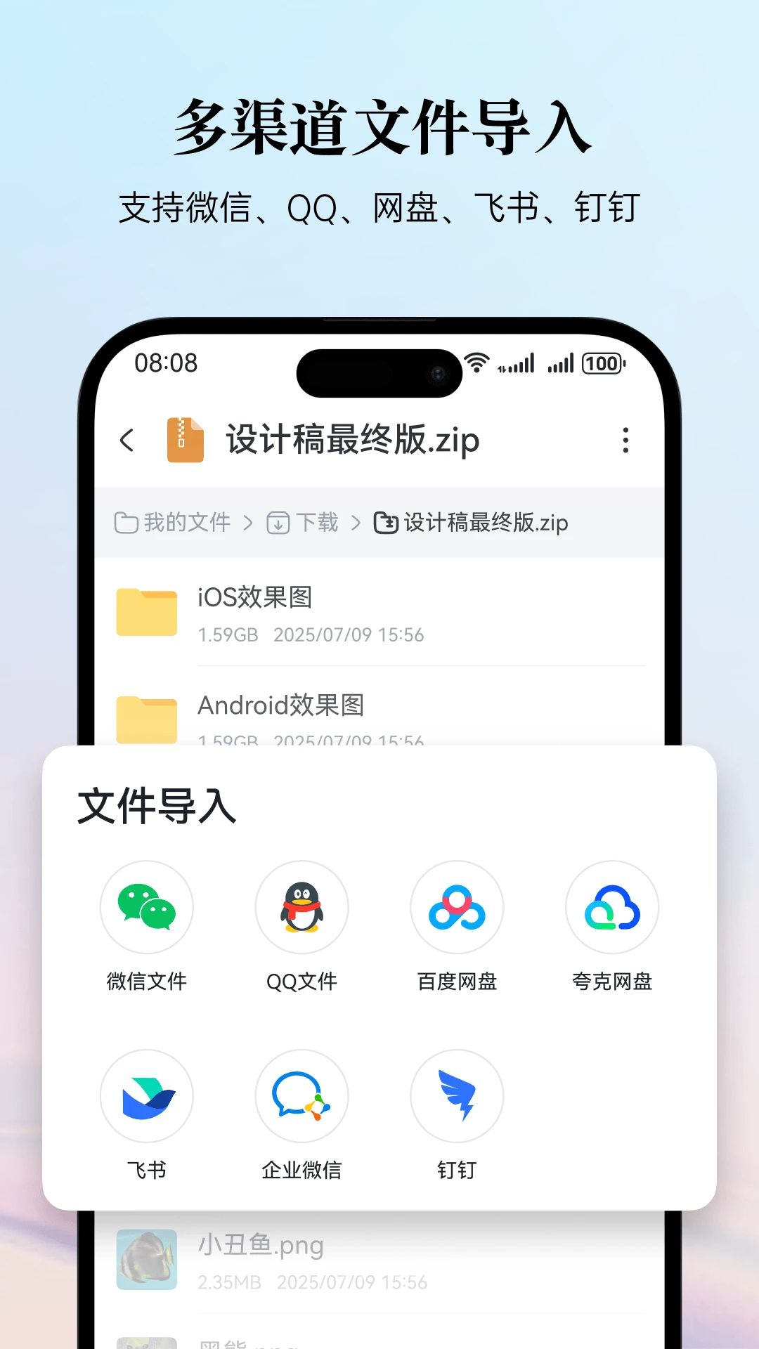 易解压预览压缩包图片