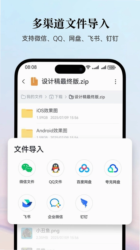 易解压预览图