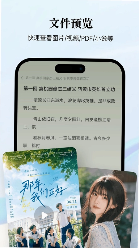 易解压预览图