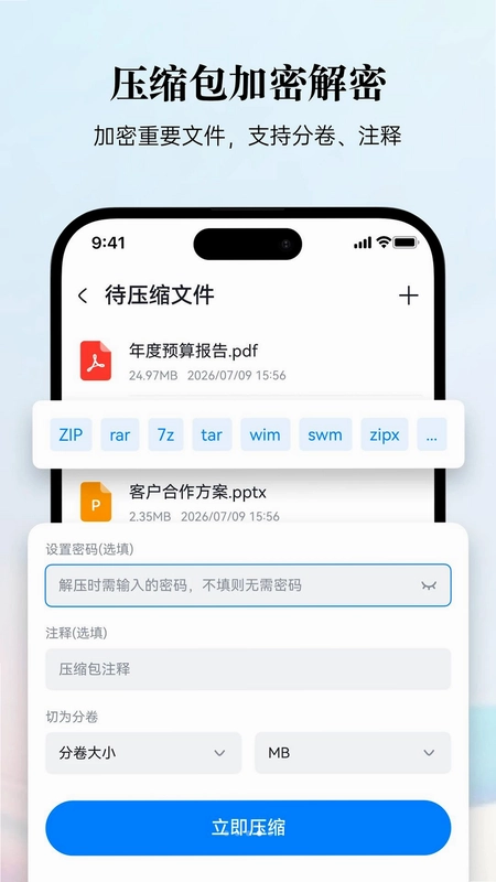 易解压预览图