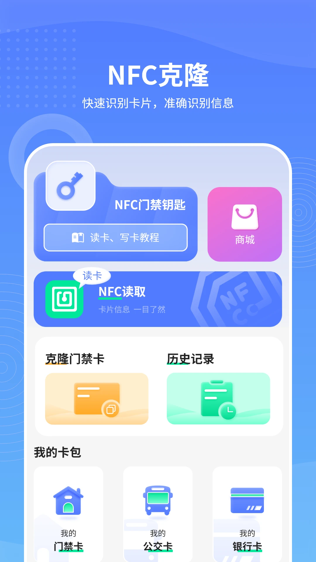 NFC��ȡʧ���Ų�