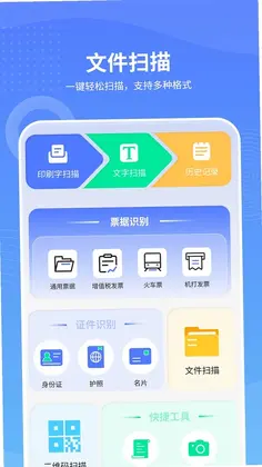 手机NFC读取最新版本预览图