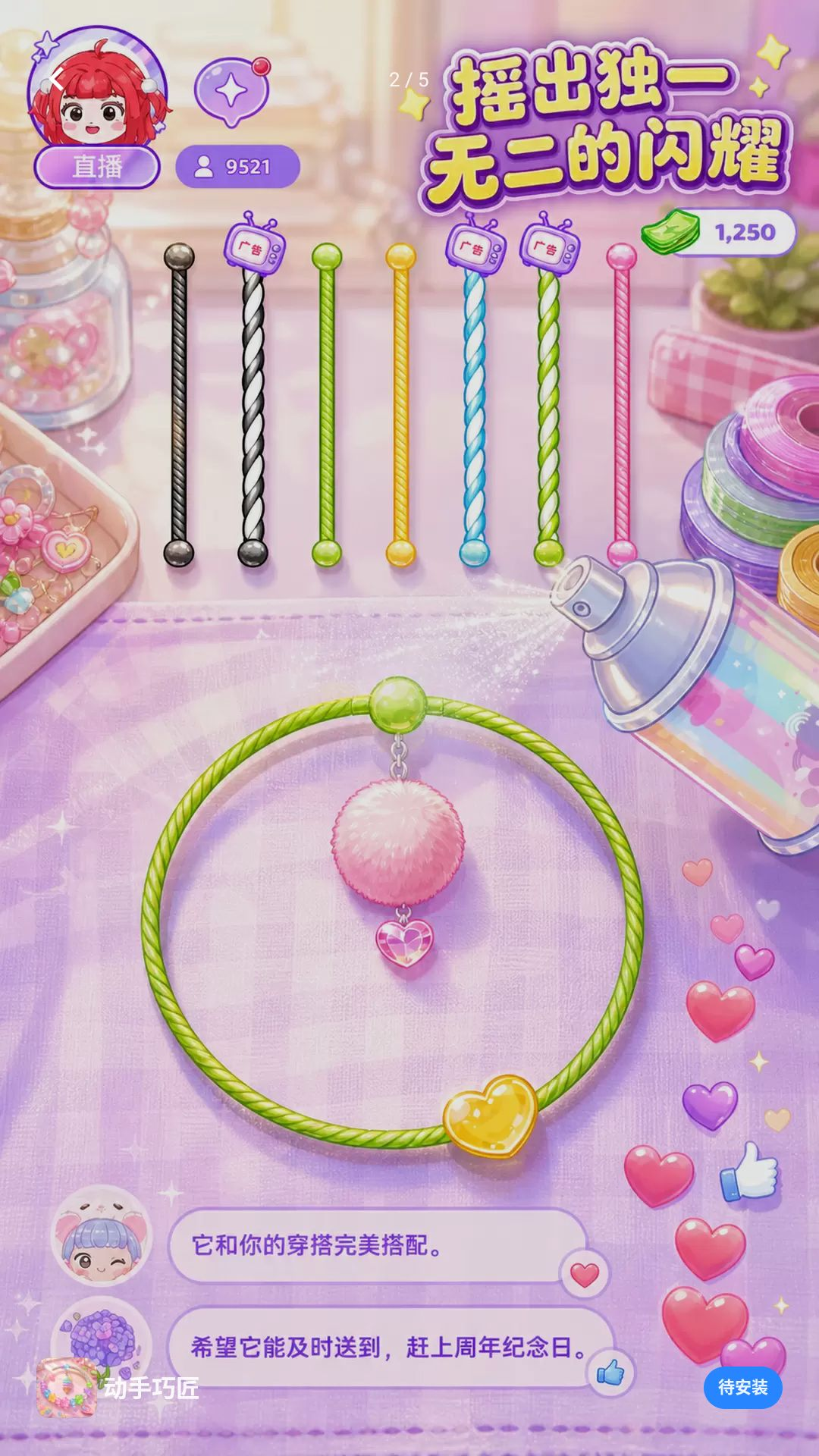 动手巧匠创作过程