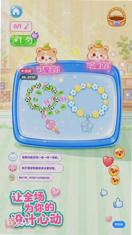 动手巧匠预览图