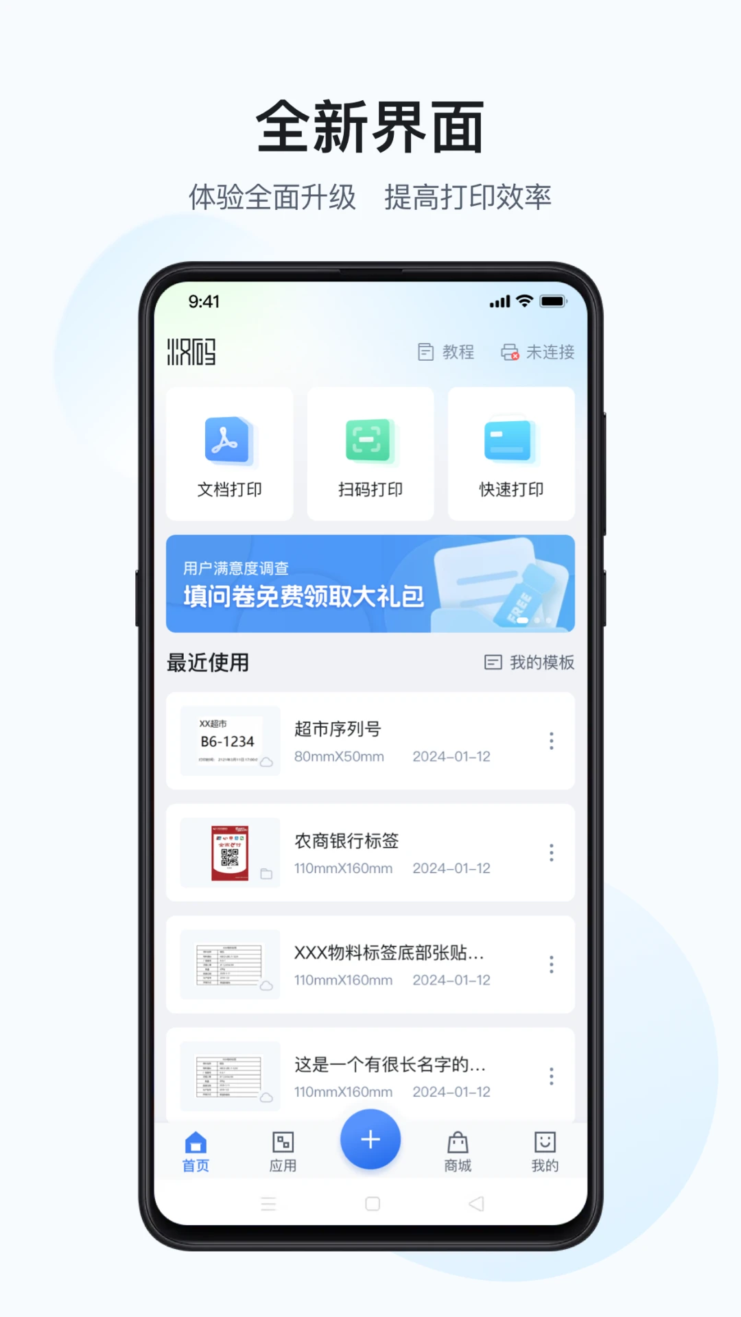 汉码编辑界面