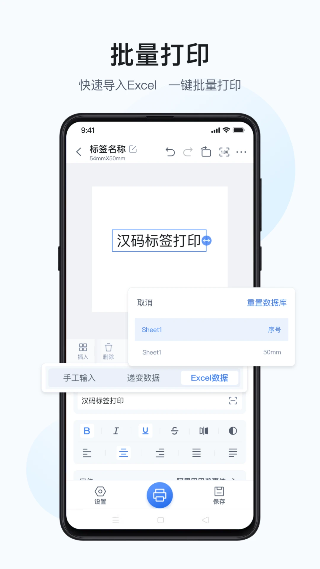 汉码打印机连接