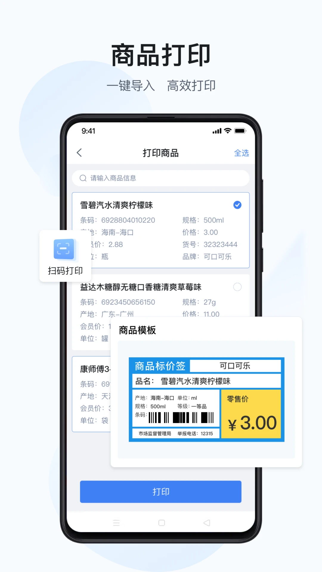 汉码数据管理