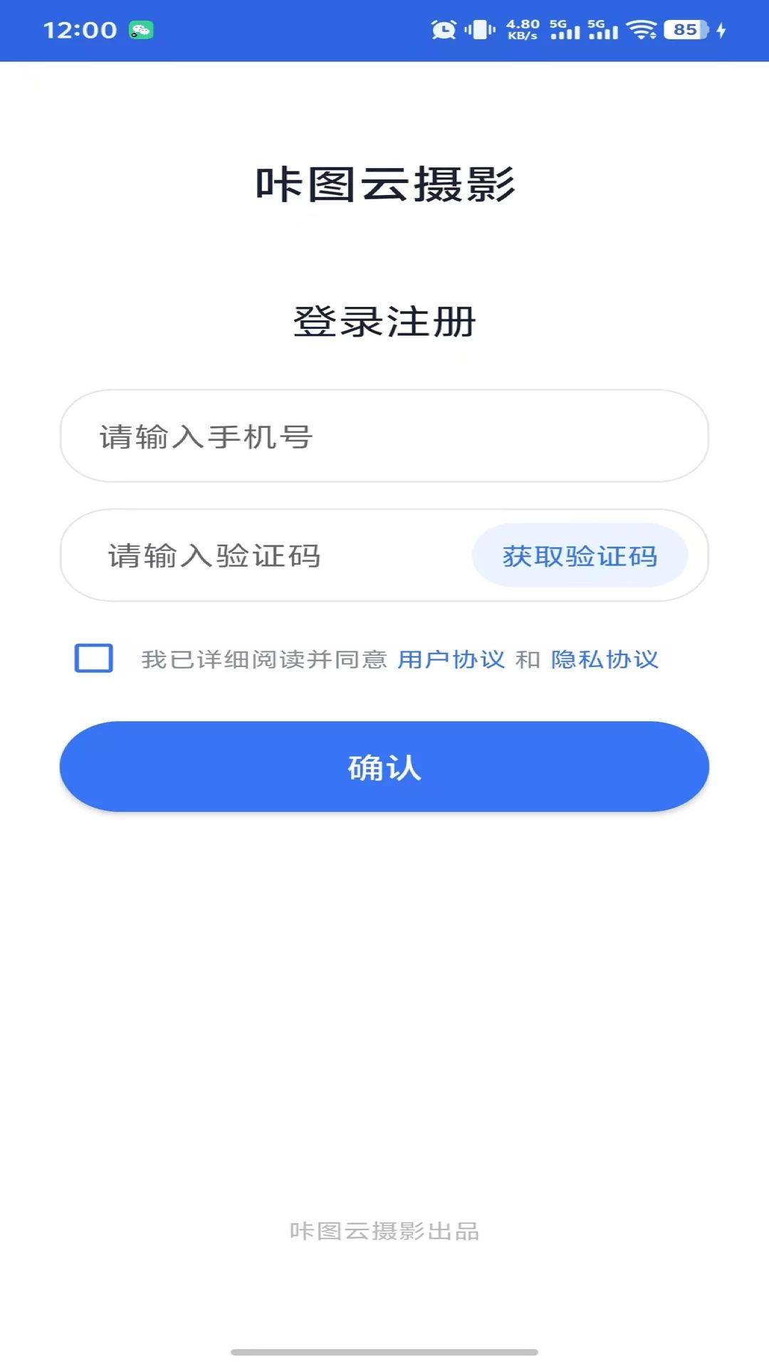 咔图云界面预览