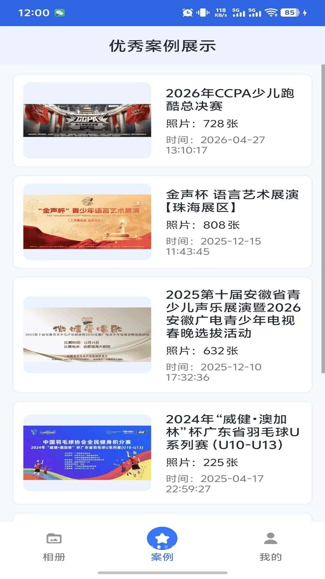 咔图云美颜功能