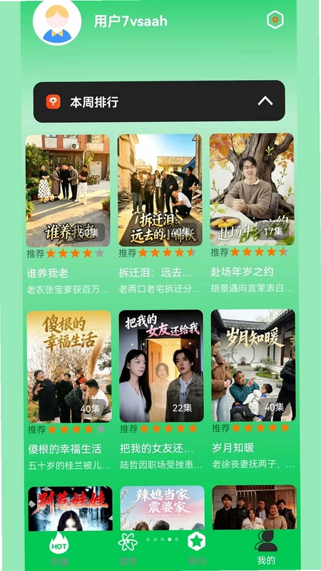毒舌预览图