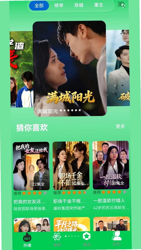 毒舌预览图