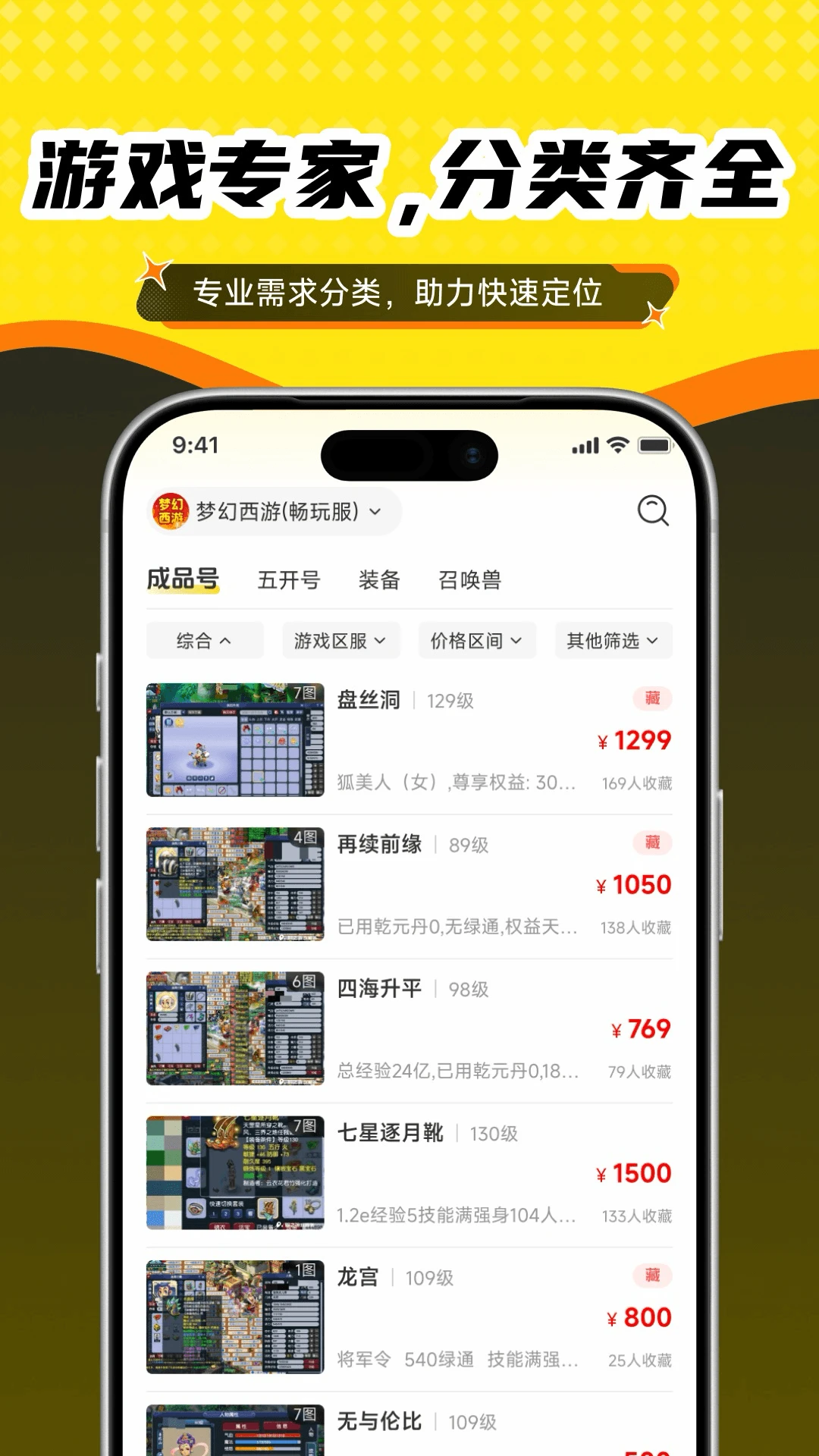 抓个号与其他平台对比优势