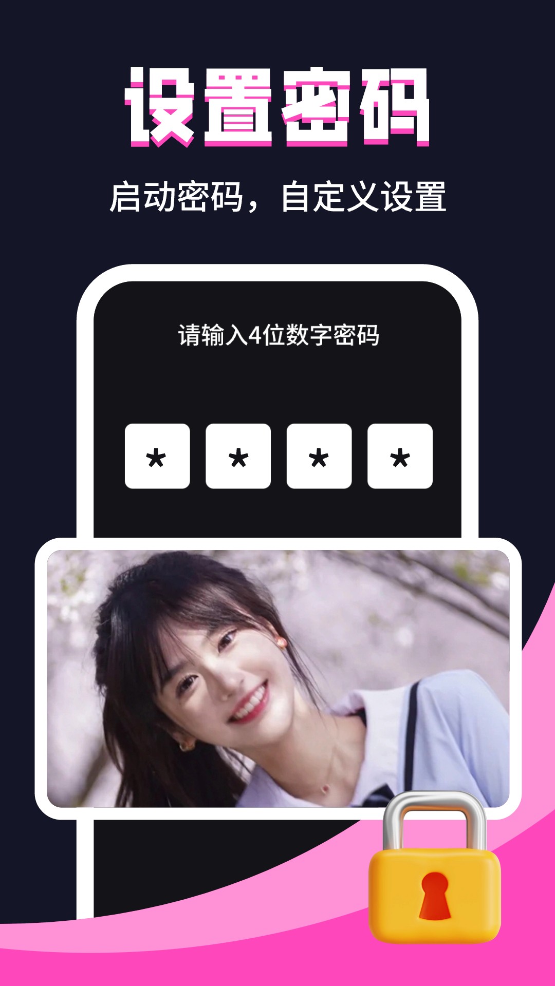 私密视界播放器投屏功能