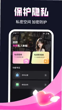 私密视界播放器预览图