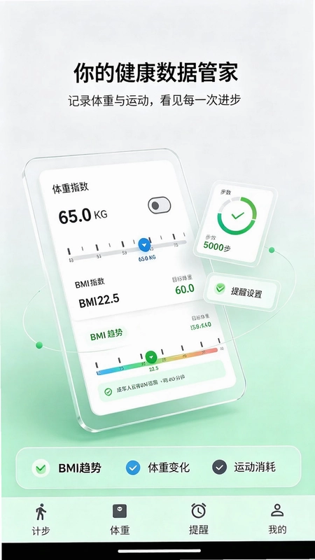 健康伴侣预览图