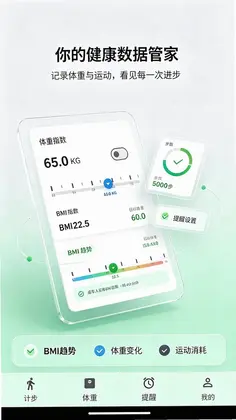 健康伴侣预览图