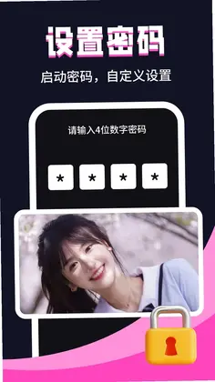 私密视界播放器预览图