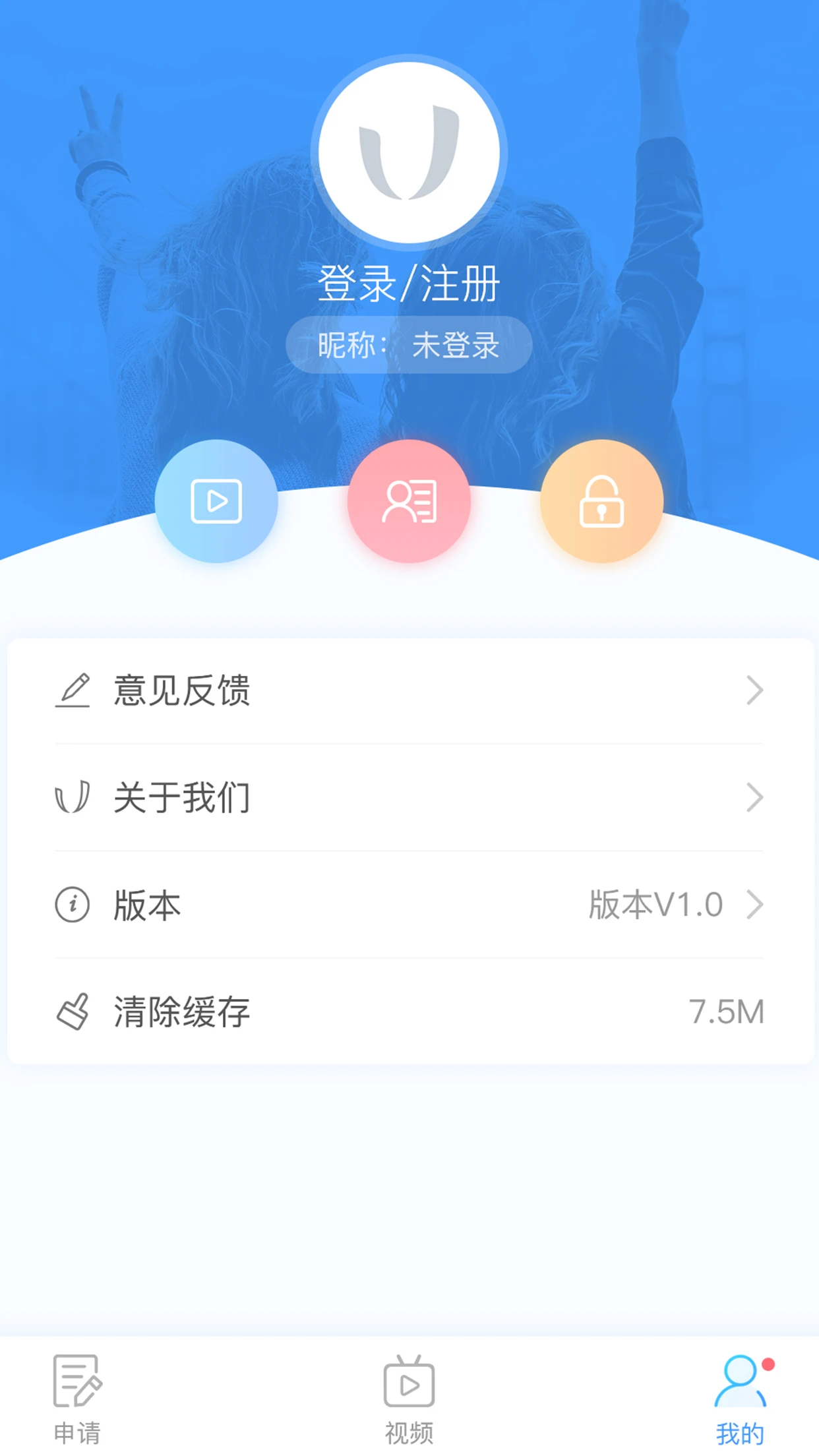 uTrack数据安全