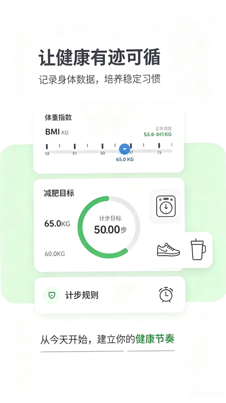 健康伴侣预览图