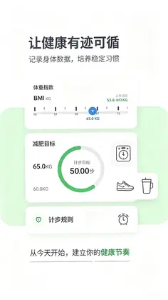 健康伴侣预览图