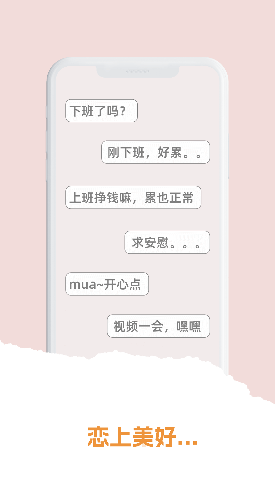 训恋营界面预览
