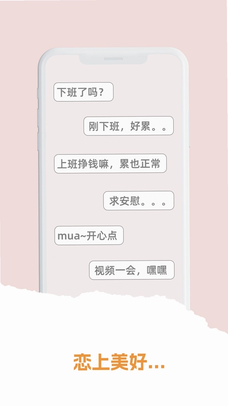 训恋营预览图