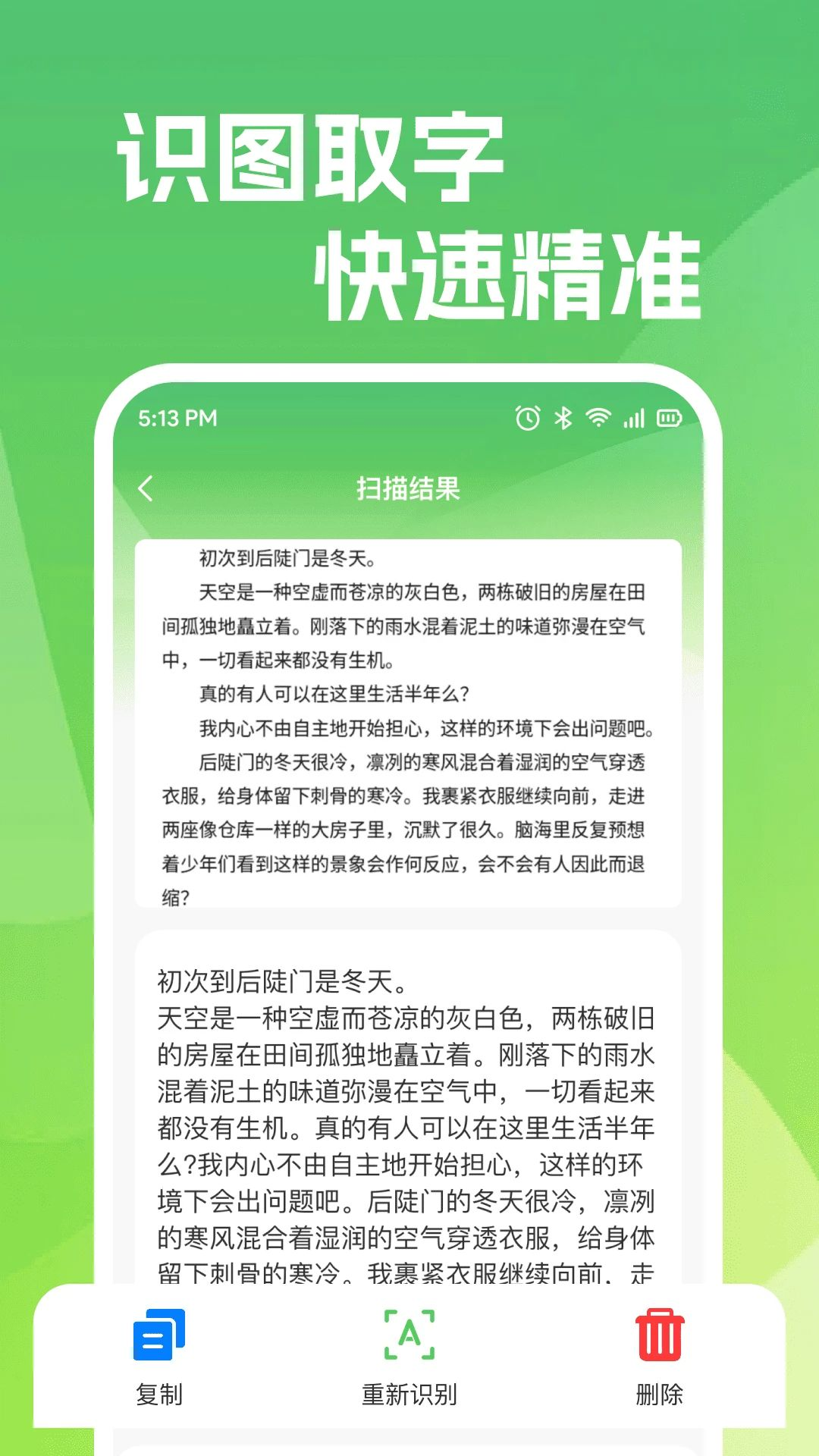二维码扫一扫微查WiFi解析功能