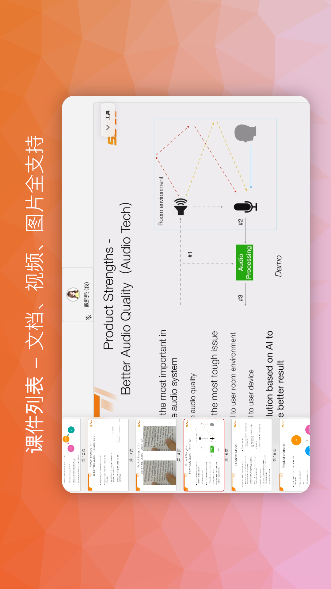 南瓜课堂互动教学