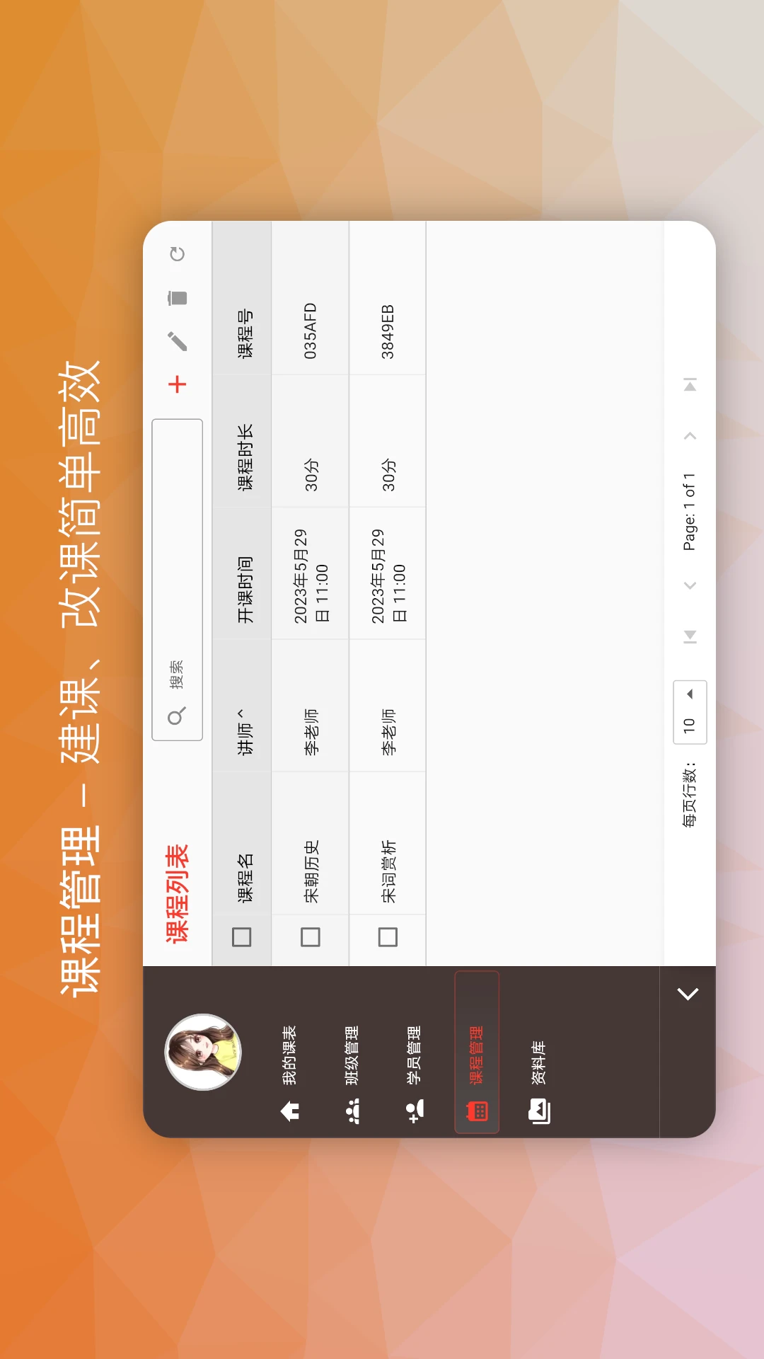 南瓜课堂适用场景
