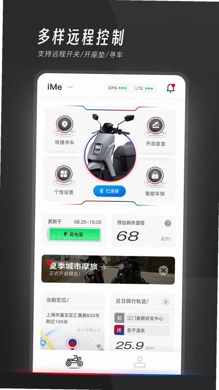 我的豪爵预览图