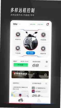 我的豪爵预览图