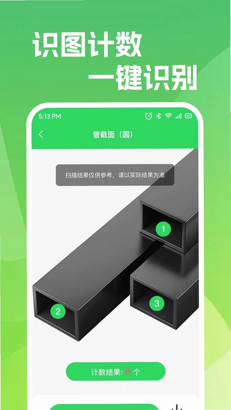 二维码扫一扫微查预览图