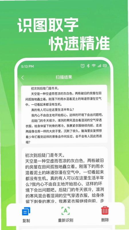 二维码扫一扫微查预览图