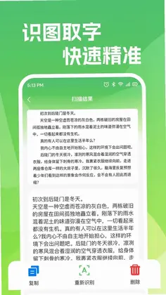 二维码扫一扫微查预览图