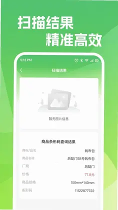 二维码扫一扫微查预览图