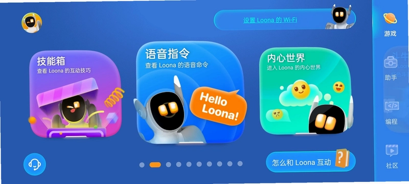 Loona预览图